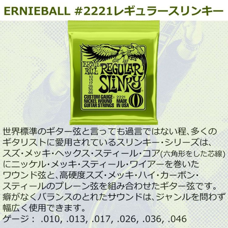 アーニーボール ERNIEBALL エレキギター弦 3枚セット