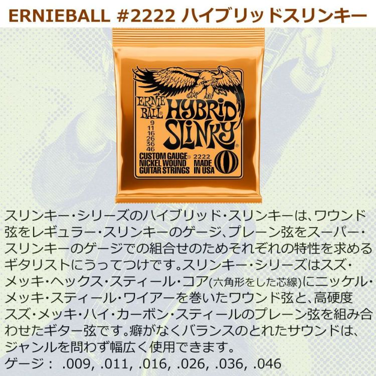 アーニーボール ERNIEBALL エレキギター弦 3枚セット