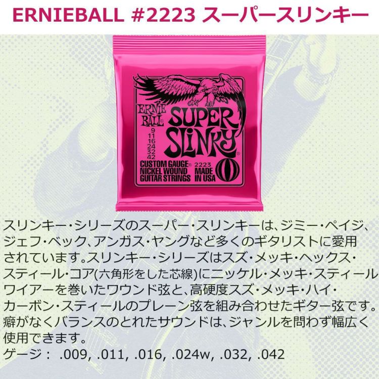 アーニーボール ERNIEBALL エレキギター弦 3枚セット