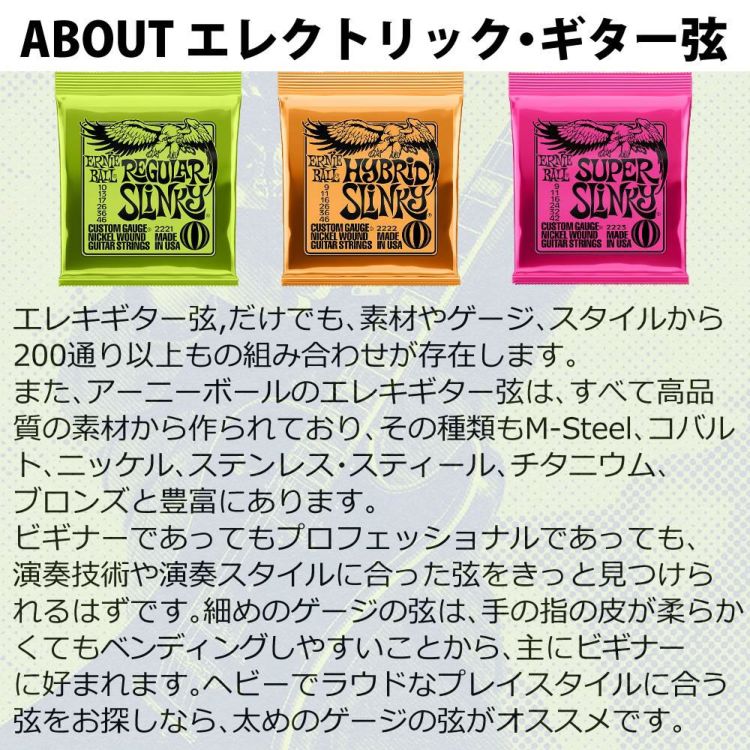 アーニーボール ERNIEBALL エレキギター弦 3枚セット