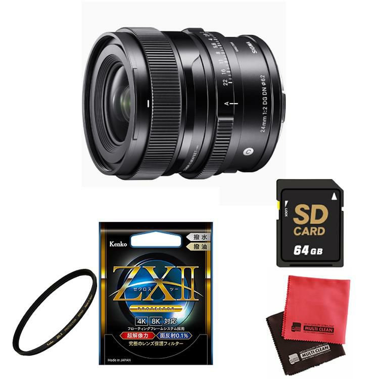 レビューでレンズキャッププレゼント  ケンコー高品質フィルターセット シグマ 24mm F2 DG DN  C  ソニーEマウント用＆ケンコー ZXII プロテクター