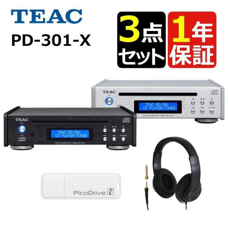 ティアック Referenceシリーズ ワイドFMチューナー搭載CDプレーヤー PD-301-X USBメモリー ヘッドホンセット ラッピング不可