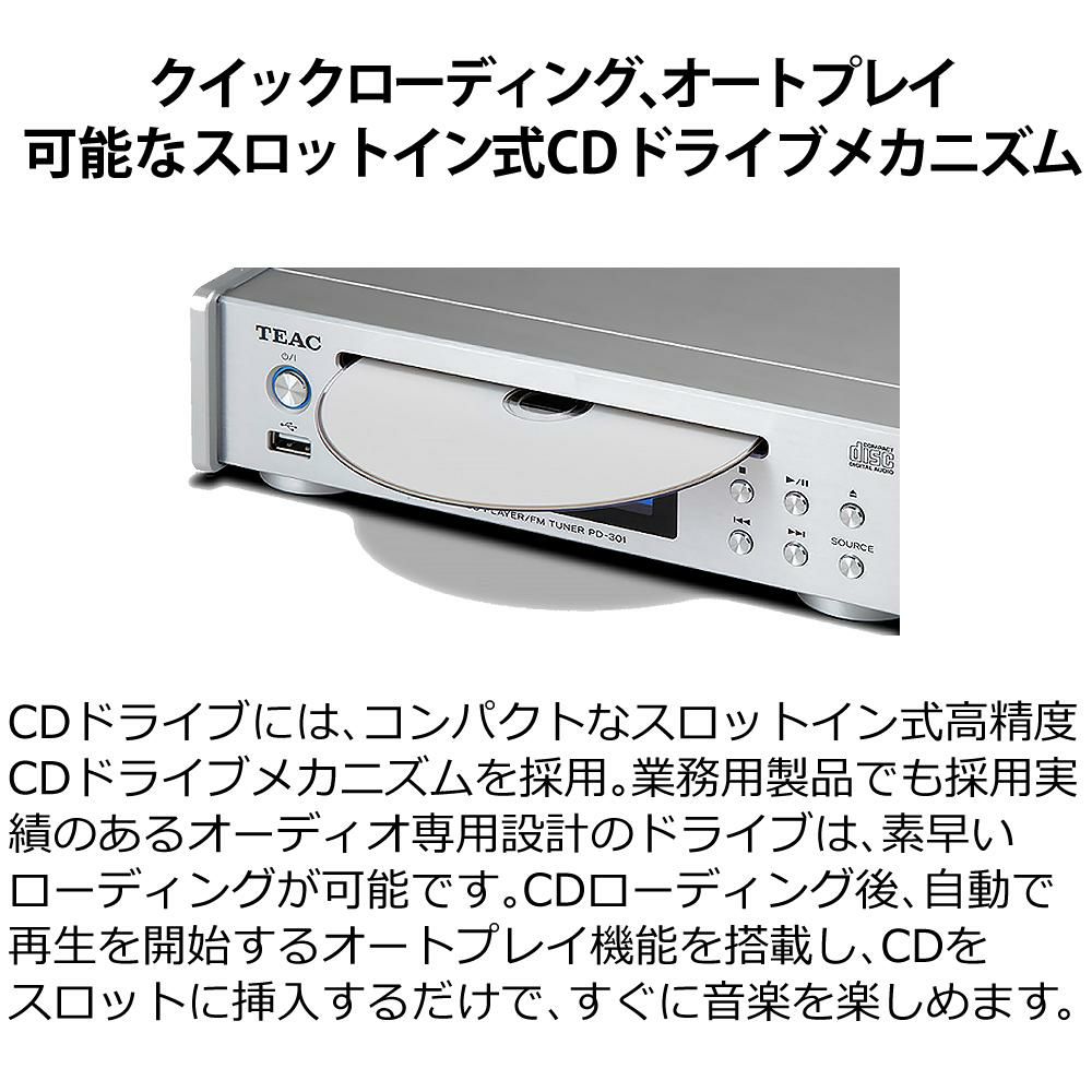 ティアック Referenceシリーズ ワイドFMチューナー搭載CDプレーヤー PD-301-X USBメモリー ヘッドホンセット ラッピング不可