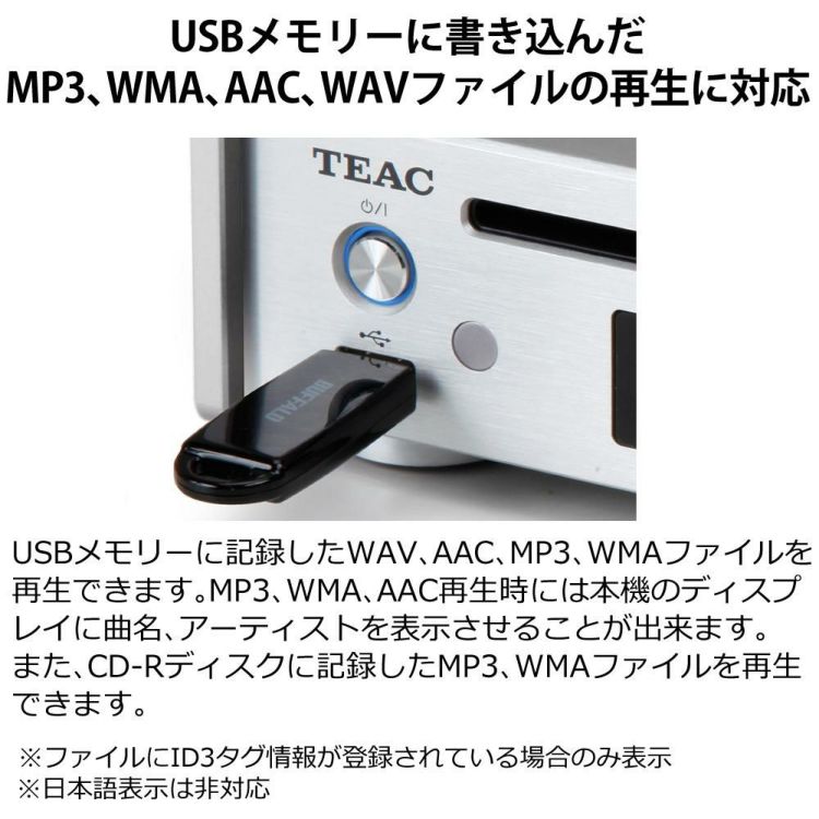 ティアック Referenceシリーズ ワイドFMチューナー搭載CDプレーヤー PD-301-X USBメモリー ヘッドホンセット ラッピング不可