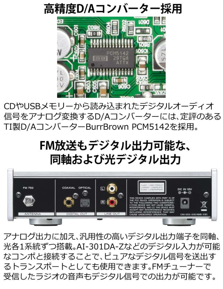 ティアック Referenceシリーズ ワイドFMチューナー搭載CDプレーヤー PD-301-X USBメモリー ヘッドホンセット ラッピング不可