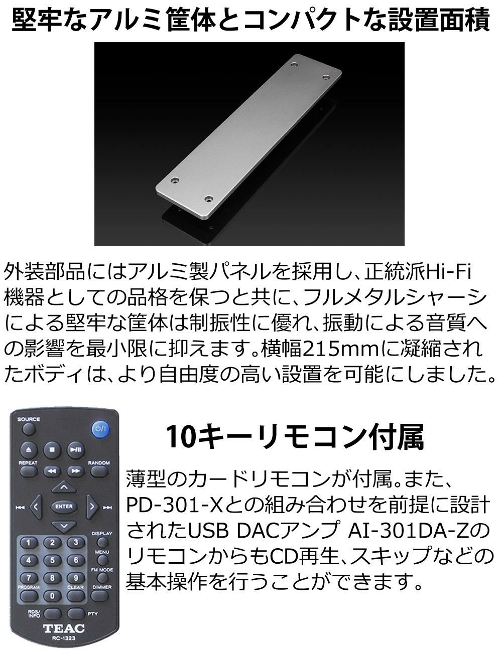 ティアック Referenceシリーズ ワイドFMチューナー搭載CDプレーヤー PD-301-X USBメモリー ヘッドホンセット ラッピング不可