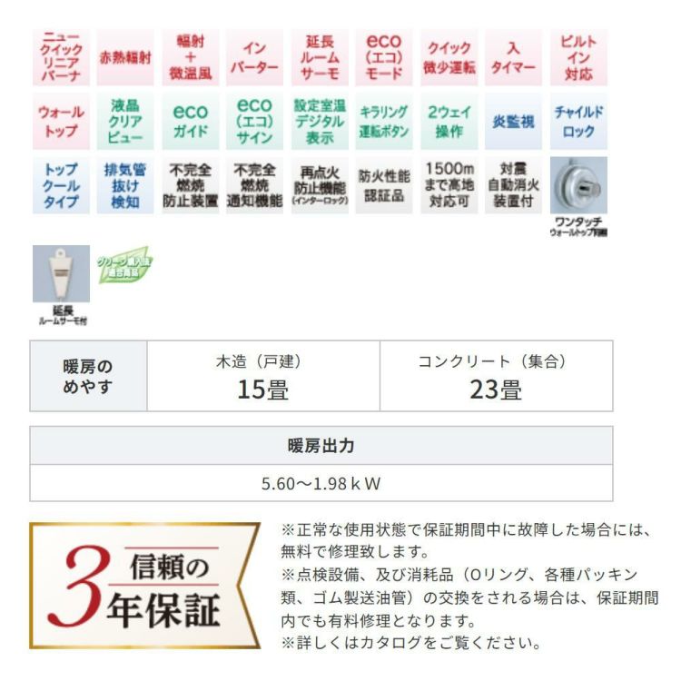 コロナ FF ストーブ FF-SG5623M 輻射型 15畳用  木造15畳 / 鉄筋20畳  FF式 石油暖房 石油ストーブ 寒冷地対応 ラッピング不可