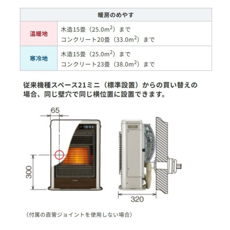 コロナ FF ストーブ FF-SG5623M 輻射型 15畳用  木造15畳 / 鉄筋20畳  FF式 石油暖房 石油ストーブ 寒冷地対応 ラッピング不可