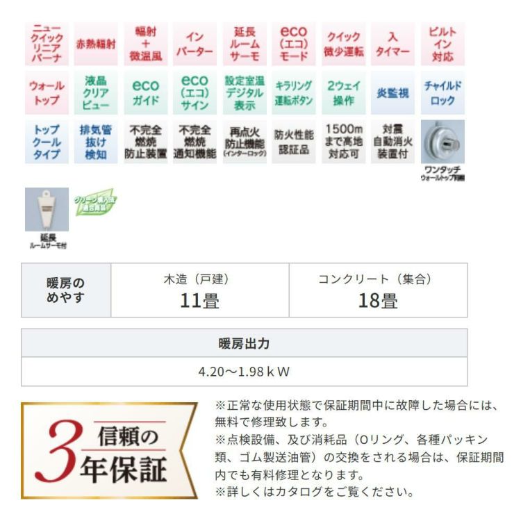 コロナ FF ストーブ FF-SG4223M  W シャンパンホワイト 輻射型 11畳用  木造11畳 / 鉄筋15畳  FF式 石油暖房 石油ストーブ 寒冷地対応 ラッピング不可