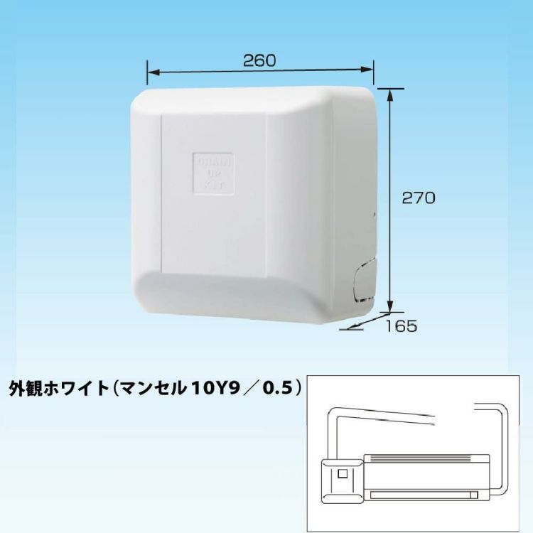 オーケー器材  ダイキン ドレンアップキット 低揚程用 壁掛形 1m 単相100V K-KDU571KS