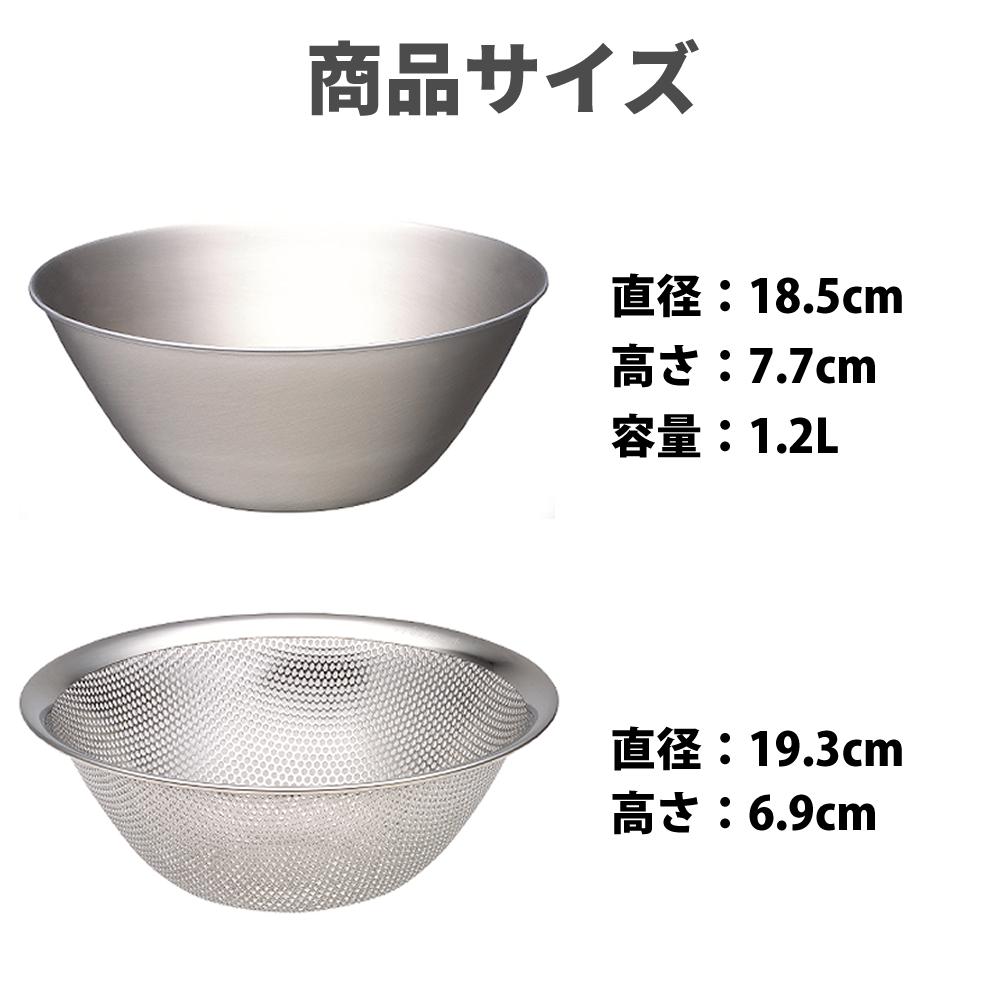 柳宗理 ステンレスボール 19cm 23cm パンチングストレーナー19cm 23cm ステンレストング 穴あき ＆ 白雪ふきん