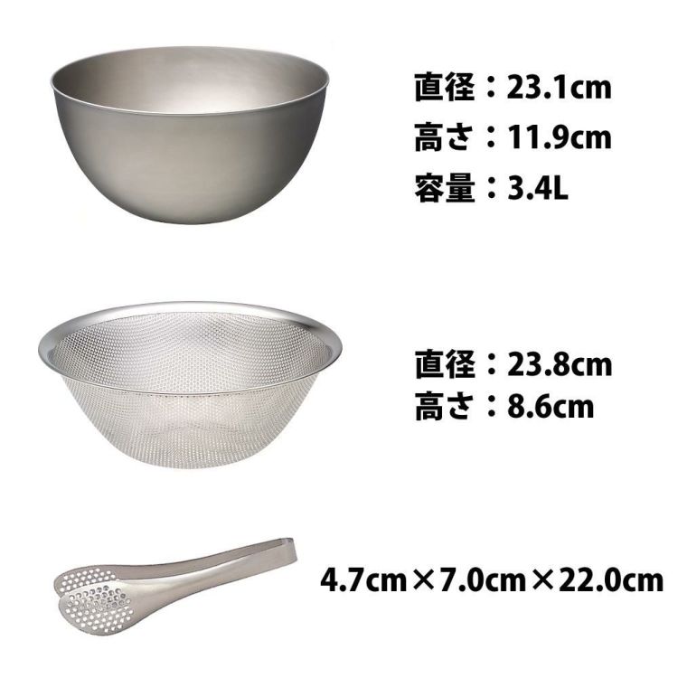 柳宗理 ステンレスボール 19cm 23cm パンチングストレーナー19cm 23cm ステンレストング 穴あき ＆ 白雪ふきん