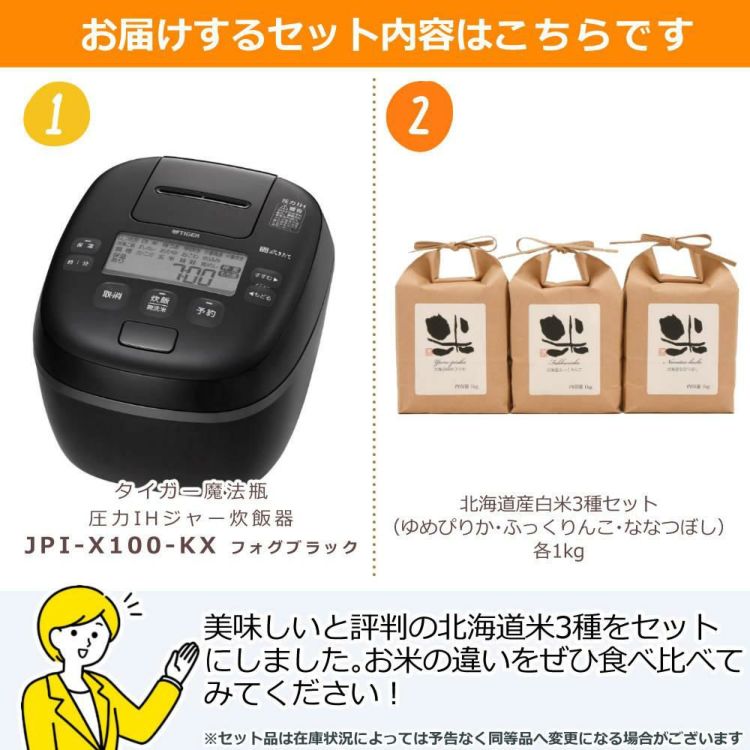 タイガー魔法瓶 圧力IHジャー炊飯器 炊きたて ご泡火炊き 5.5合炊き JPI-X100-KX フォグブラック ラッピング不可