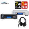 ティアック Referenceシリーズ ワイドFMチューナー搭載CDプレーヤー PD-301-X ヘッドホンセット ラッピング不可