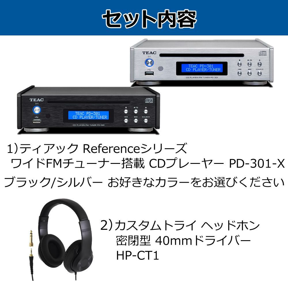 ティアック Referenceシリーズ ワイドFMチューナー搭載CDプレーヤー PD-301-X ヘッドホンセット ラッピング不可