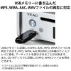 ティアック Referenceシリーズ ワイドFMチューナー搭載CDプレーヤー PD-301-X ヘッドホンセット ラッピング不可