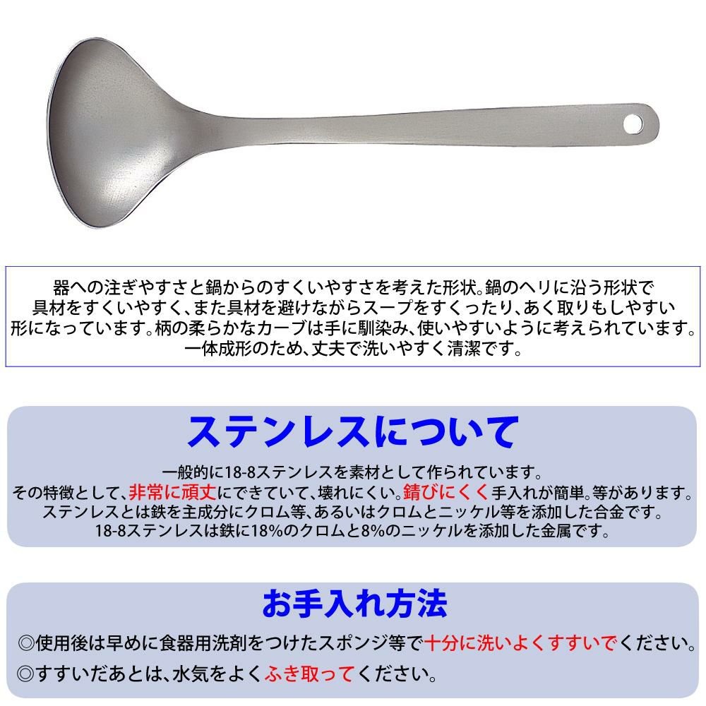 柳宗理 レードル S