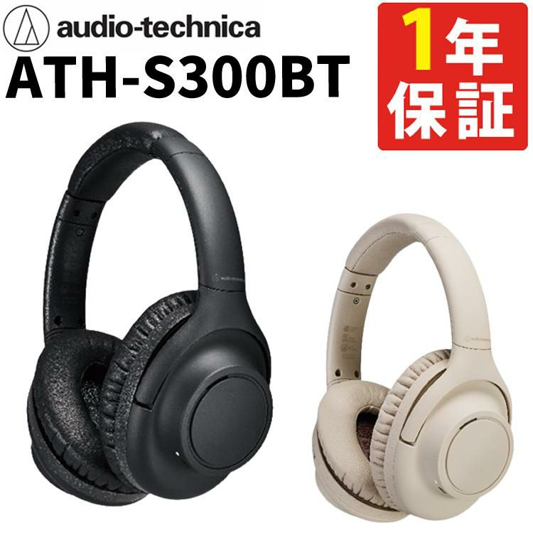 オーディオテクニカ ATH-S300BT ワイヤレスヘッドホン