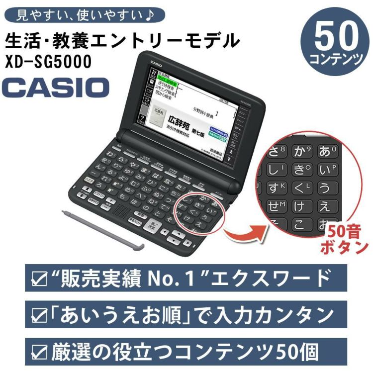 名入れは有料可  脳活   液晶保護フィルム貼付済  カシオ 電子辞書 エクスワード XD-SG5000-FM 生活・教養モデル 辞書ケース付き5点セット