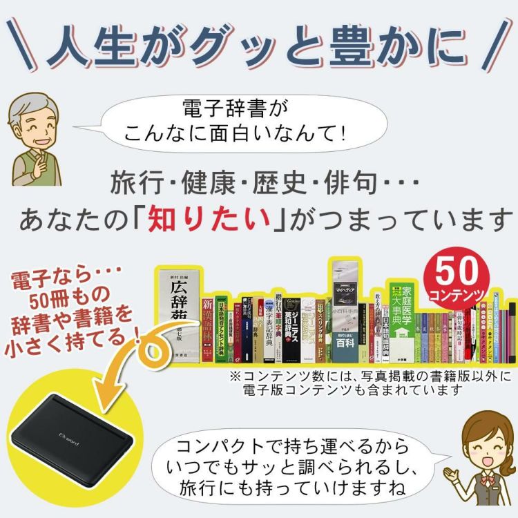 名入れは有料可  脳活   液晶保護フィルム貼付済  カシオ 電子辞書 エクスワード XD-SG5000-FM 生活・教養モデル 辞書ケース付き5点セット