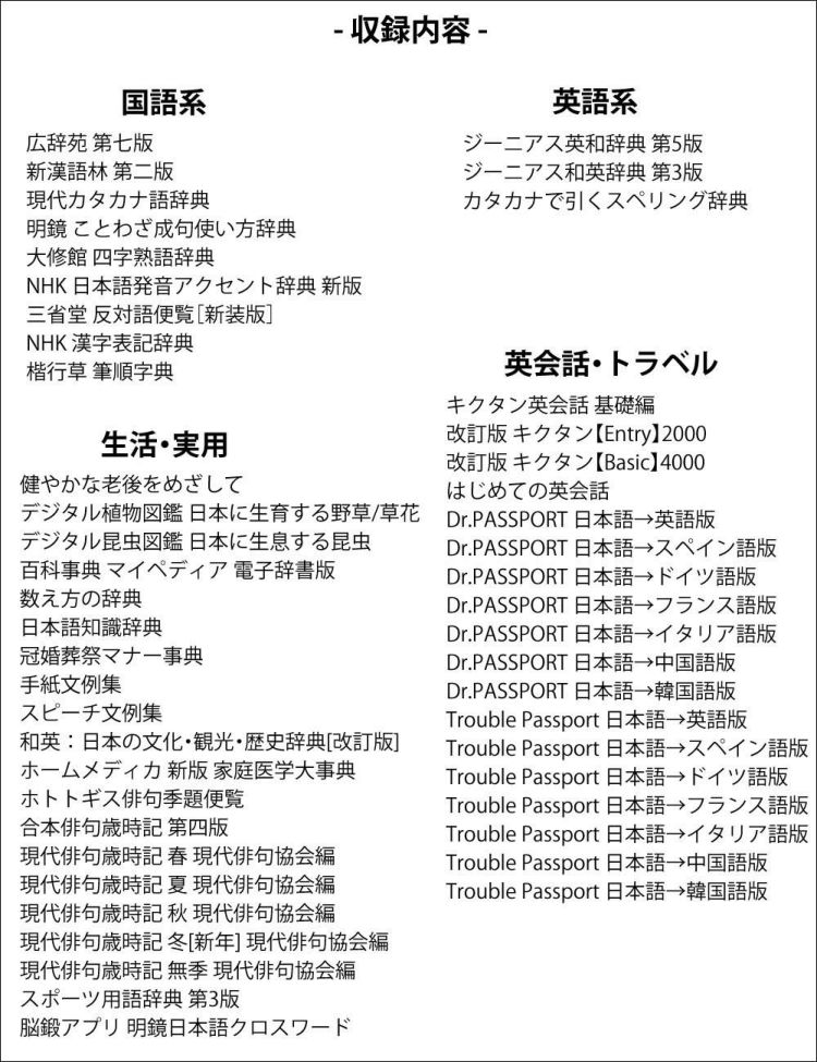 名入れは有料可  脳活   液晶保護フィルム貼付済  カシオ 電子辞書 エクスワード XD-SG5000-FM 生活・教養モデル 辞書ケース付き5点セット