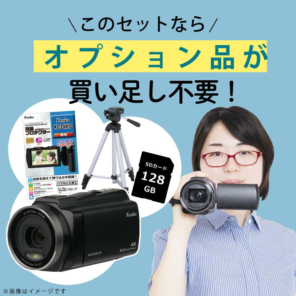 ケンコー 4K デジタルビデオカメラ KC-Z4K10 光学3倍ズーム タッチパネル 手ぶれ補正  三脚他セット