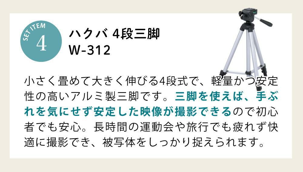 ケンコー 4K デジタルビデオカメラ KC-Z4K10 光学3倍ズーム タッチパネル 手ぶれ補正  三脚他セット