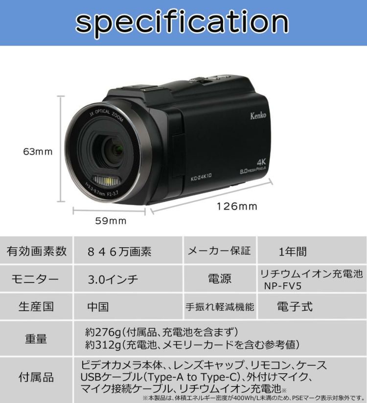 ケンコー 4K デジタルビデオカメラ KC-Z4K10 光学3倍ズーム タッチパネル 手ぶれ補正  三脚他セット