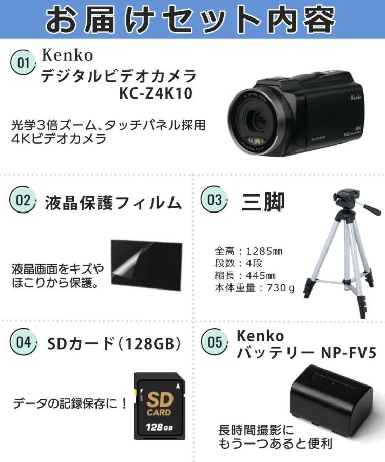 ケンコー 4K デジタルビデオカメラ KC-Z4K10 光学3倍ズーム タッチパネル  三脚＆バッテリー他セット