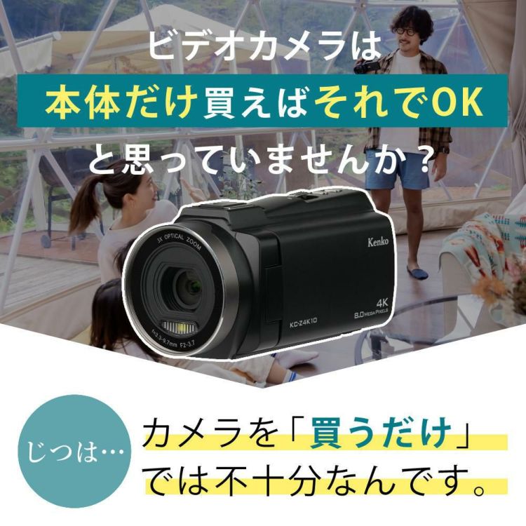 ケンコー 4K デジタルビデオカメラ KC-Z4K10 光学3倍ズーム タッチパネル  三脚＆バッテリー他セット