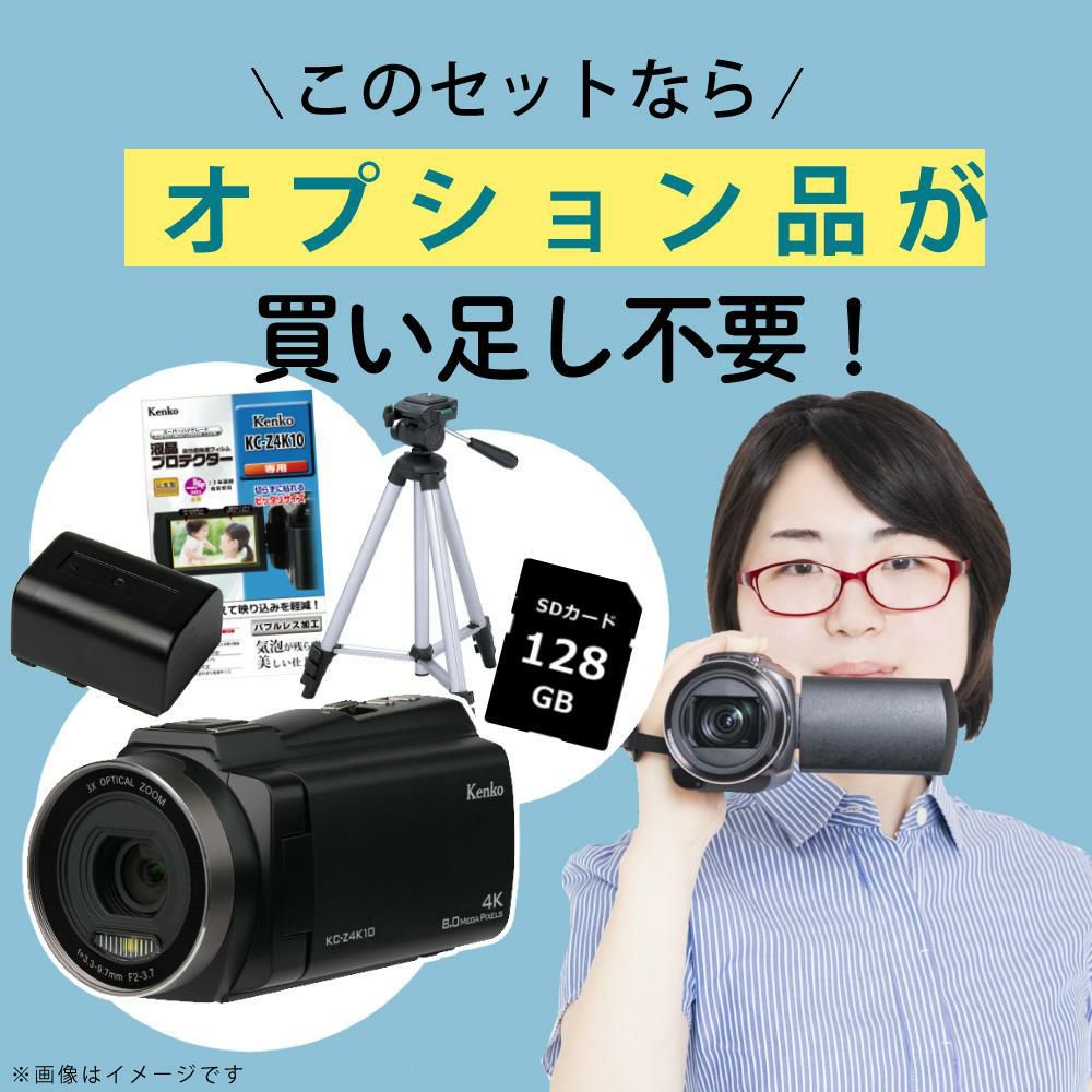 ケンコー 4K デジタルビデオカメラ KC-Z4K10 光学3倍ズーム タッチパネル  三脚＆バッテリー他セット