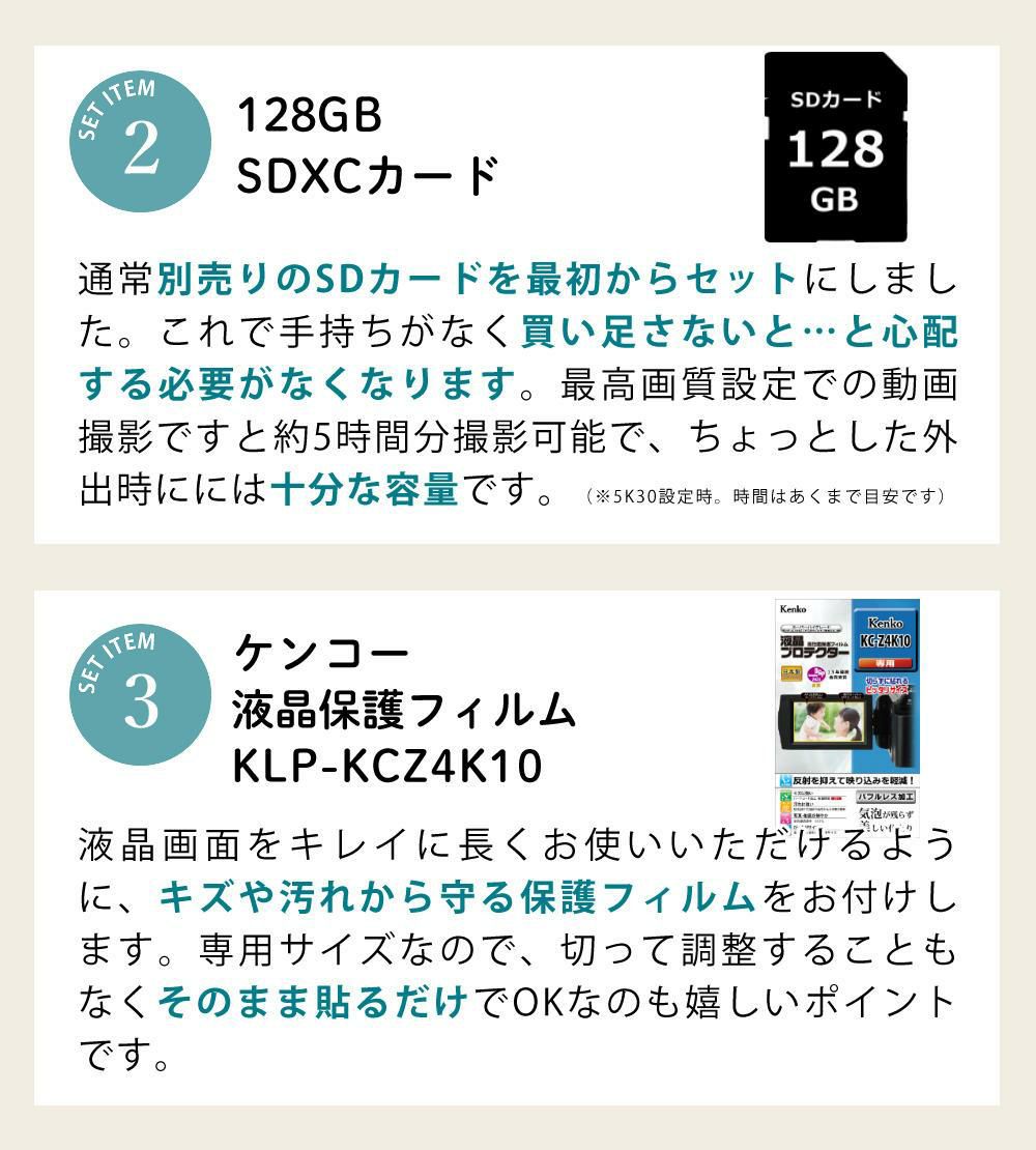 ケンコー 4K デジタルビデオカメラ KC-Z4K10 光学3倍ズーム タッチパネル  三脚＆バッテリー他セット