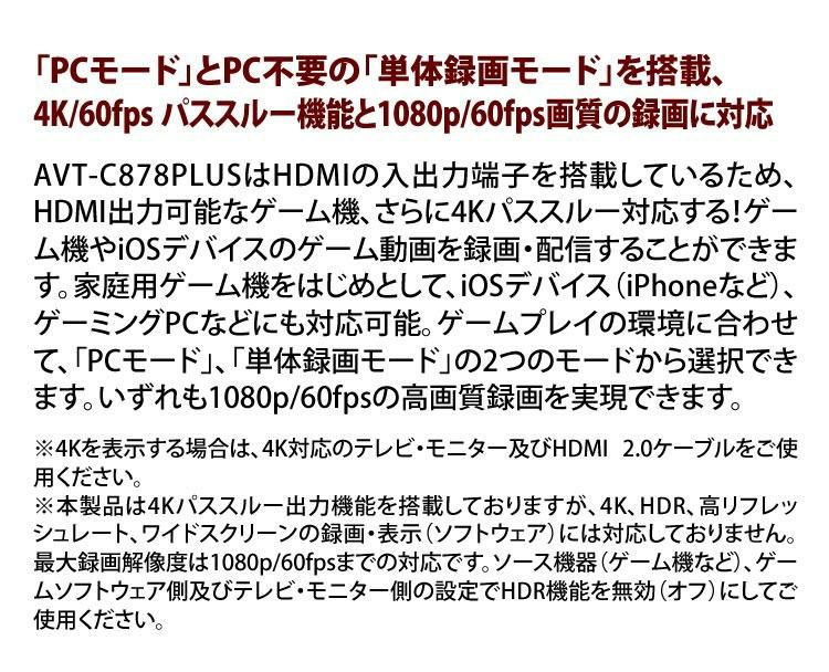 アバーメディア Live Gamer Portable 2 PLUS ゲームキャプチャーデバイス AVT-C878 PLUS ヘッドホンセット