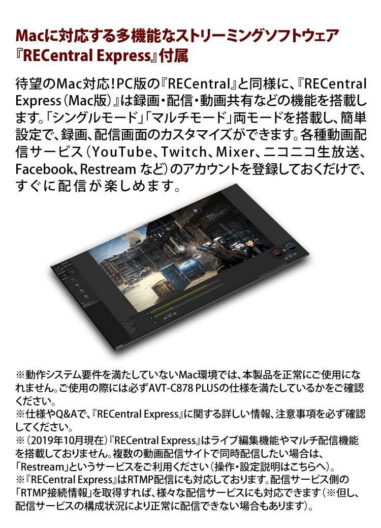 アバーメディア Live Gamer Portable 2 PLUS ゲームキャプチャーデバイス AVT-C878 PLUS ヘッドホンセット