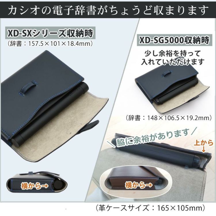 日本製 電子辞書 ケース 本革  牛革  姫路レザー リアルレザー 国産 ケース カバー カシオ エクスワード LCASE03-NA