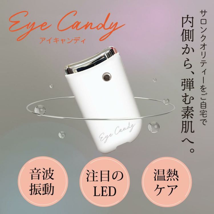 Infinitus Value IVEC 美顔器  Eye Candy アイキャンディー ホワイト