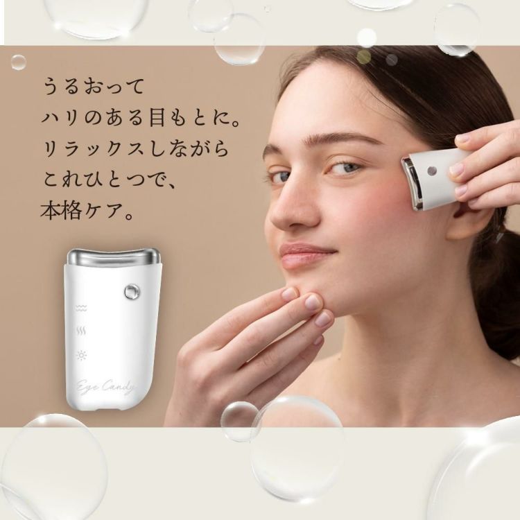 Infinitus Value IVEC 美顔器  Eye Candy アイキャンディー ホワイト