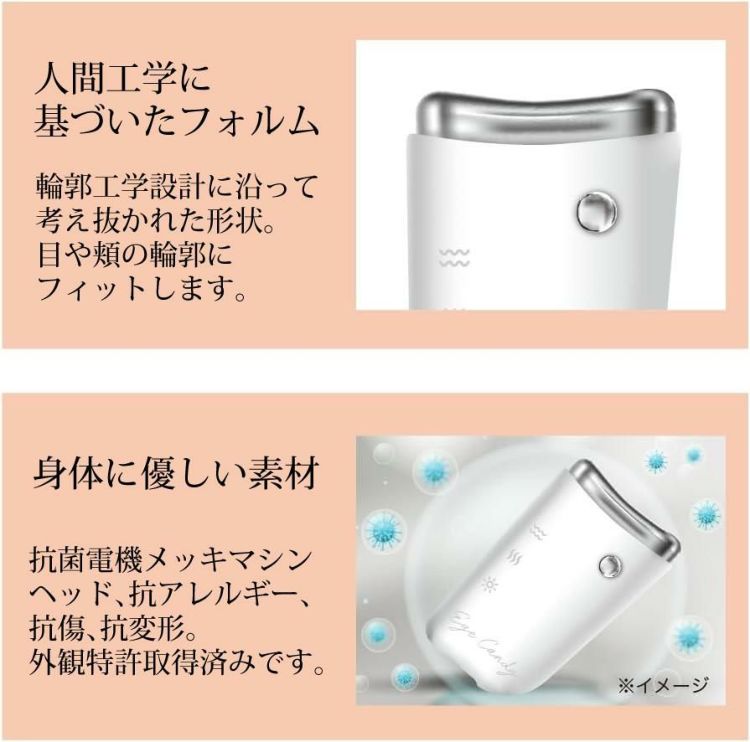 Infinitus Value IVEC 美顔器  Eye Candy アイキャンディー ホワイト