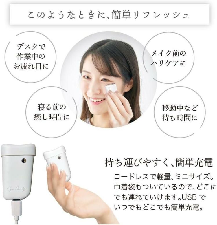 Infinitus Value IVEC 美顔器  Eye Candy アイキャンディー ホワイト