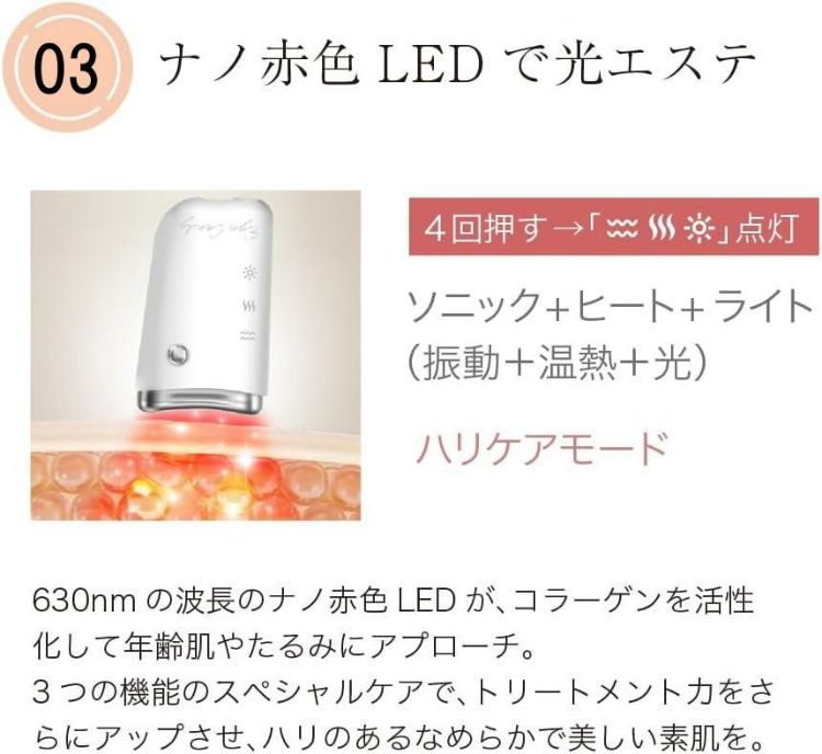 Infinitus Value IVEC 美顔器  Eye Candy アイキャンディー ホワイト