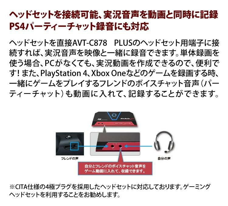 アバーメディア Live Gamer Portable 2 PLUS ゲームキャプチャーデバイス AVT-C878 PLUS HDMIケーブル 2m セット