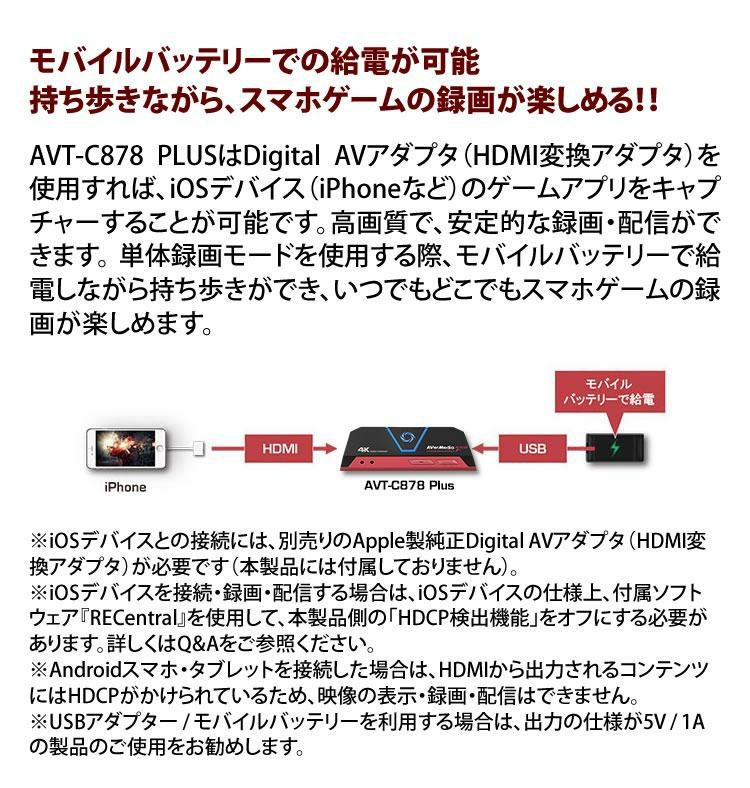 アバーメディア Live Gamer Portable 2 PLUS ゲームキャプチャーデバイス AVT-C878 PLUS HDMIケーブル 2m セット