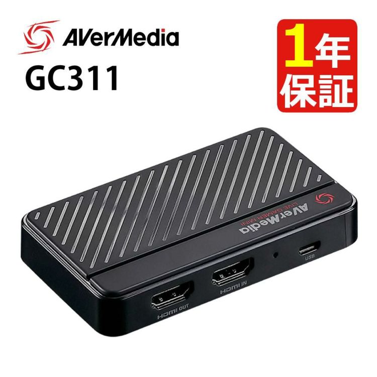 アバーメディア Live Gamer MINI - GC311 ゲームキャプチャー