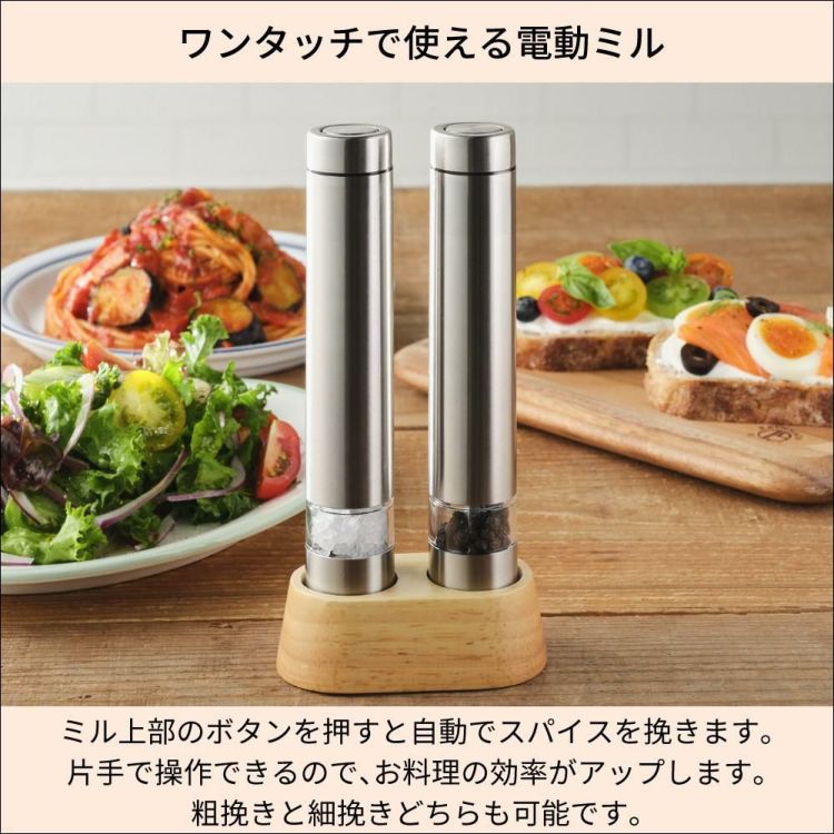 ケヴンハウン ソルト＆ペッパー電動ミル KEVNHAUN  KDS.8991