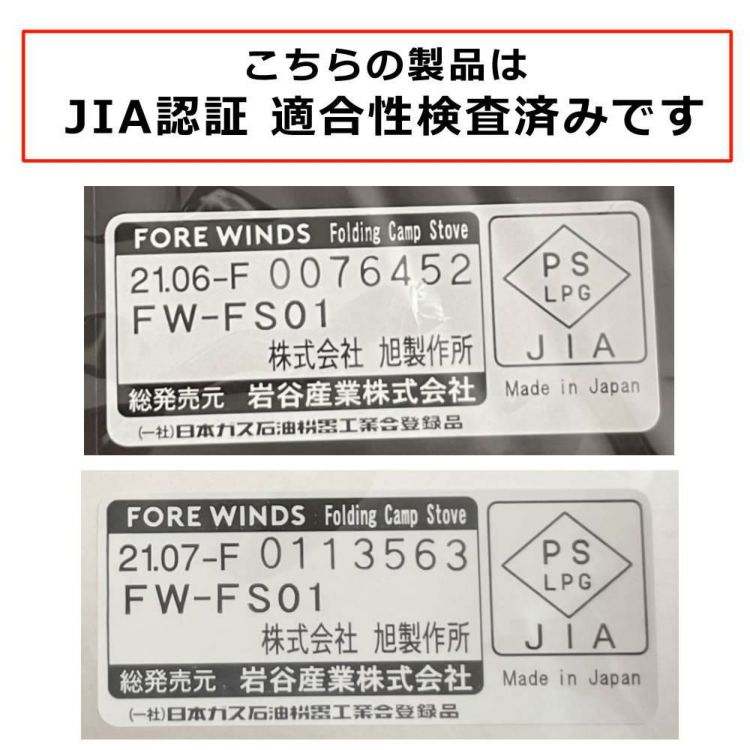 FORE WINDS フォールディング・キャンプ・ストーブ FW-FS01-BK ブラック FW-FS01-SL シルバー