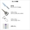 柳宗理 キッチンナイフ 14cm  キッチンバサミ ピーラー付き 4点セット