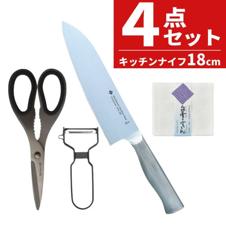 柳宗理 キッチンナイフ 18cm キッチンバサミ ピーラー付き 4点セット
