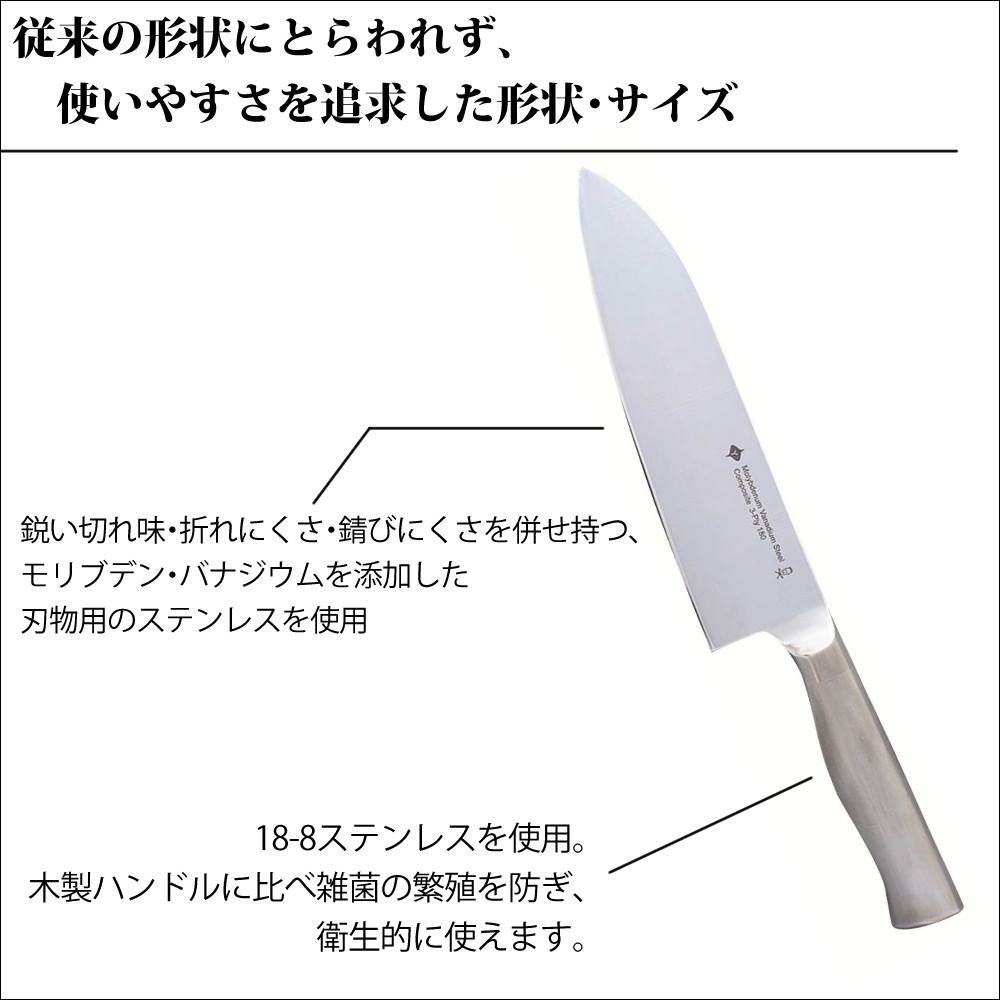 柳宗理 キッチンナイフ 18cm キッチンバサミ ピーラー付き 4点セット