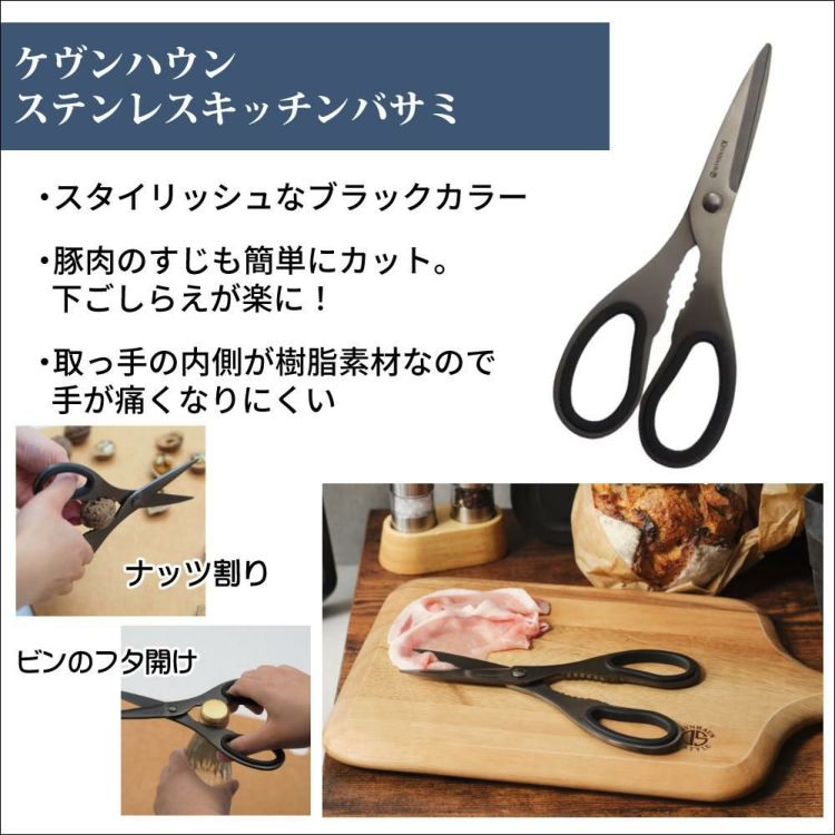 柳宗理 キッチンナイフ 18cm キッチンバサミ ピーラー付き 4点セット