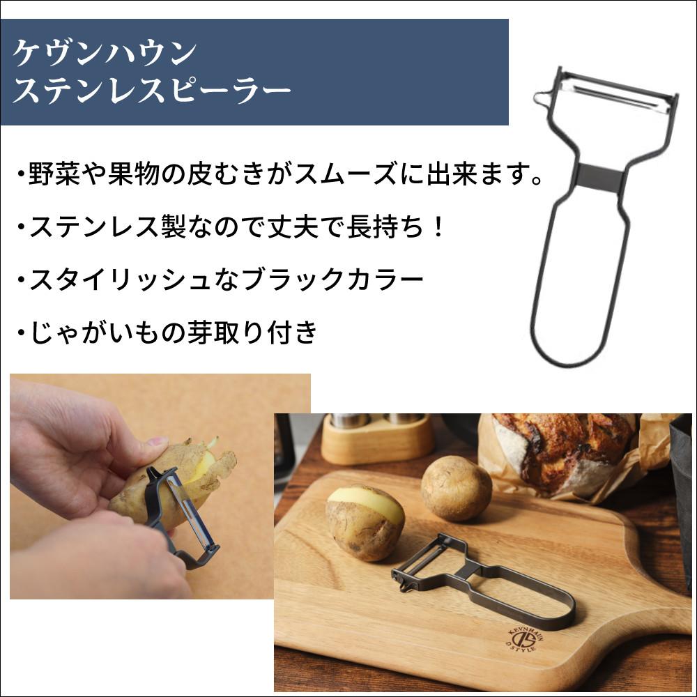 柳宗理 キッチンナイフ 18cm キッチンバサミ ピーラー付き 4点セット